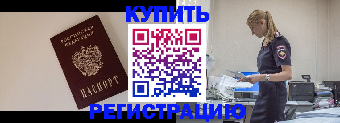 временная регистрация надежно в Лабинске